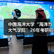 中国海洋大学“海洋与大气学院”26年考研初试、复试大纲整理（图4）