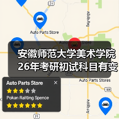 安徽师范大学美术学院26年考研初试科目有变动,你了解吗?(图3) 安徽师范大学美术学院26年考研初试科目有变动,你了解吗?(图3)