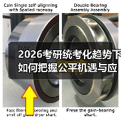 2026考研统考化趋势下如何把握公平机遇与应对高分挑战（图1）