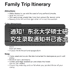 通知!东北大学硕士研究生录取通知书已寄出,快来查询单号!(图1) 通知!东北大学硕士研究生录取通知书已寄出,快来查询单号!(图1)