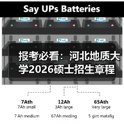 报考必看：河北地质大学2026硕士招生章程（图3）