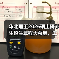 华北理工2026硕士研究生招生章程大幕启,工程医学研途等你闯!(图2) 华北理工2026硕士研究生招生章程大幕启,工程医学研途等你闯!(图2)