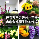开卷考不是送分！吉林省中考地理生物家长误解真相（图4）