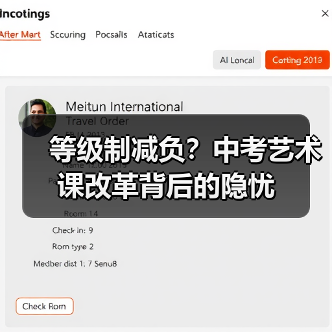等级制减负？中考艺术课改革背后的隐忧（图3）