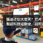 强基计划大变天？芯片智能科技成新宠，别死磕纯数理化（图3）