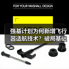 强基计划为何新增飞行器适航技术？破局基础学科应用边界（图4）