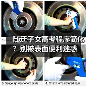 随迁子女高考程序简化？别被表面便利迷惑（图4）