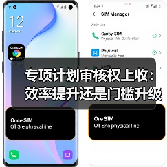 专项计划审核权上收:效率提升还是门槛升级?(图2) 专项计划审核权上收:效率提升还是门槛升级?(图2)