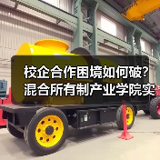 校企合作困境如何破?混合所有制产业学院实战揭秘(图3) 校企合作困境如何破?混合所有制产业学院实战揭秘(图3)