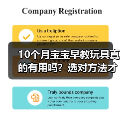 10个月宝宝早教玩具真的有用吗？选对方法才能事半功倍（图1）